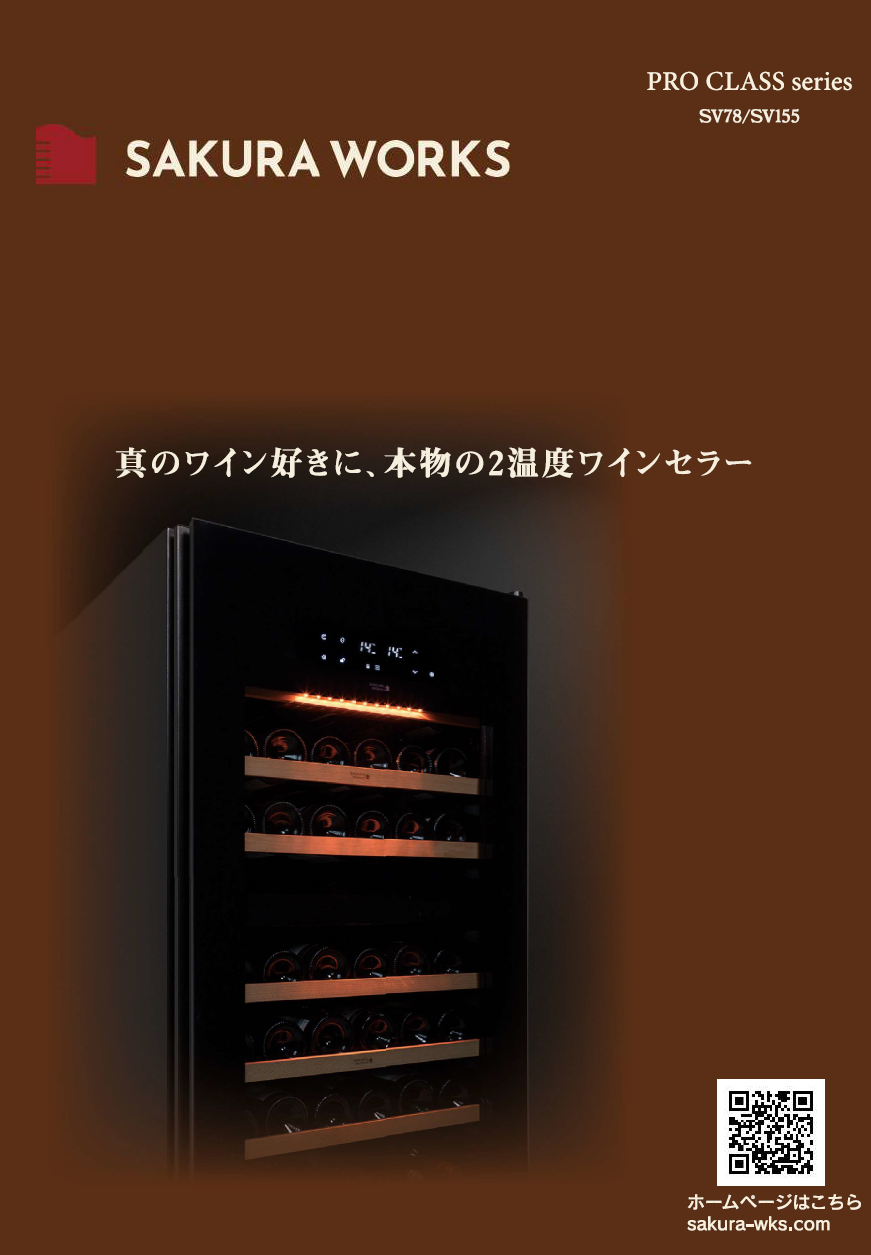 製品CATALOG<br>PRO CLASSのサムネイル