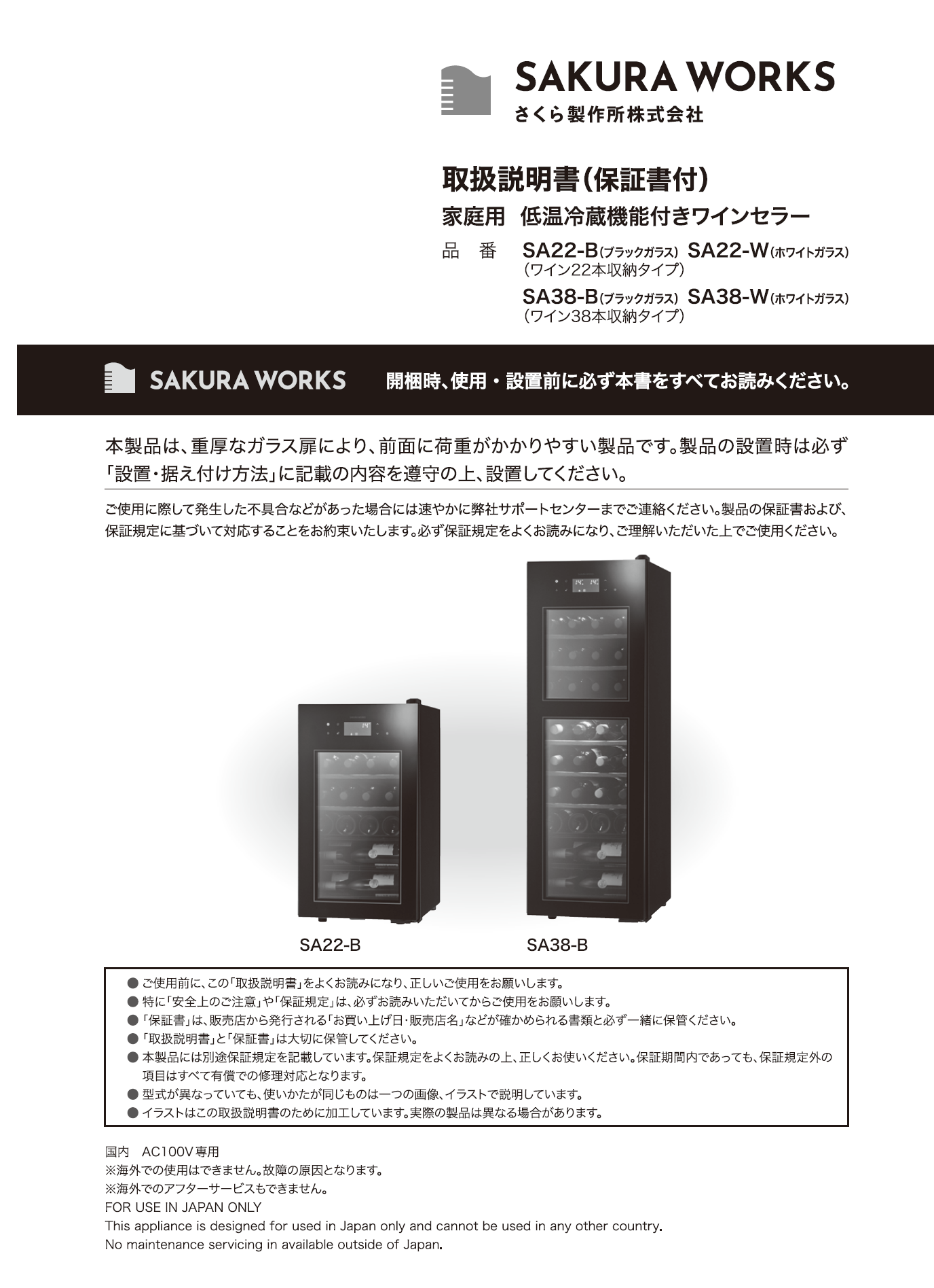 取扱説明書<br>ZERO Advanceのサムネイル