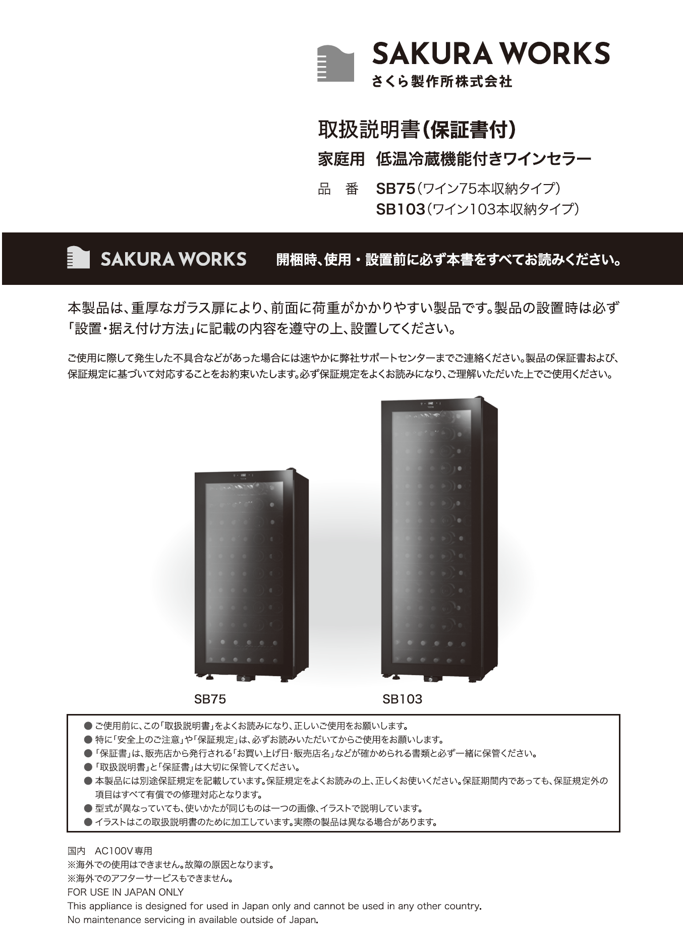 取扱説明書<br>ZERO CLASS Premiumのサムネイル