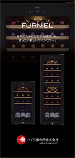 製品CATALOG<br>FURNIELのサムネイル