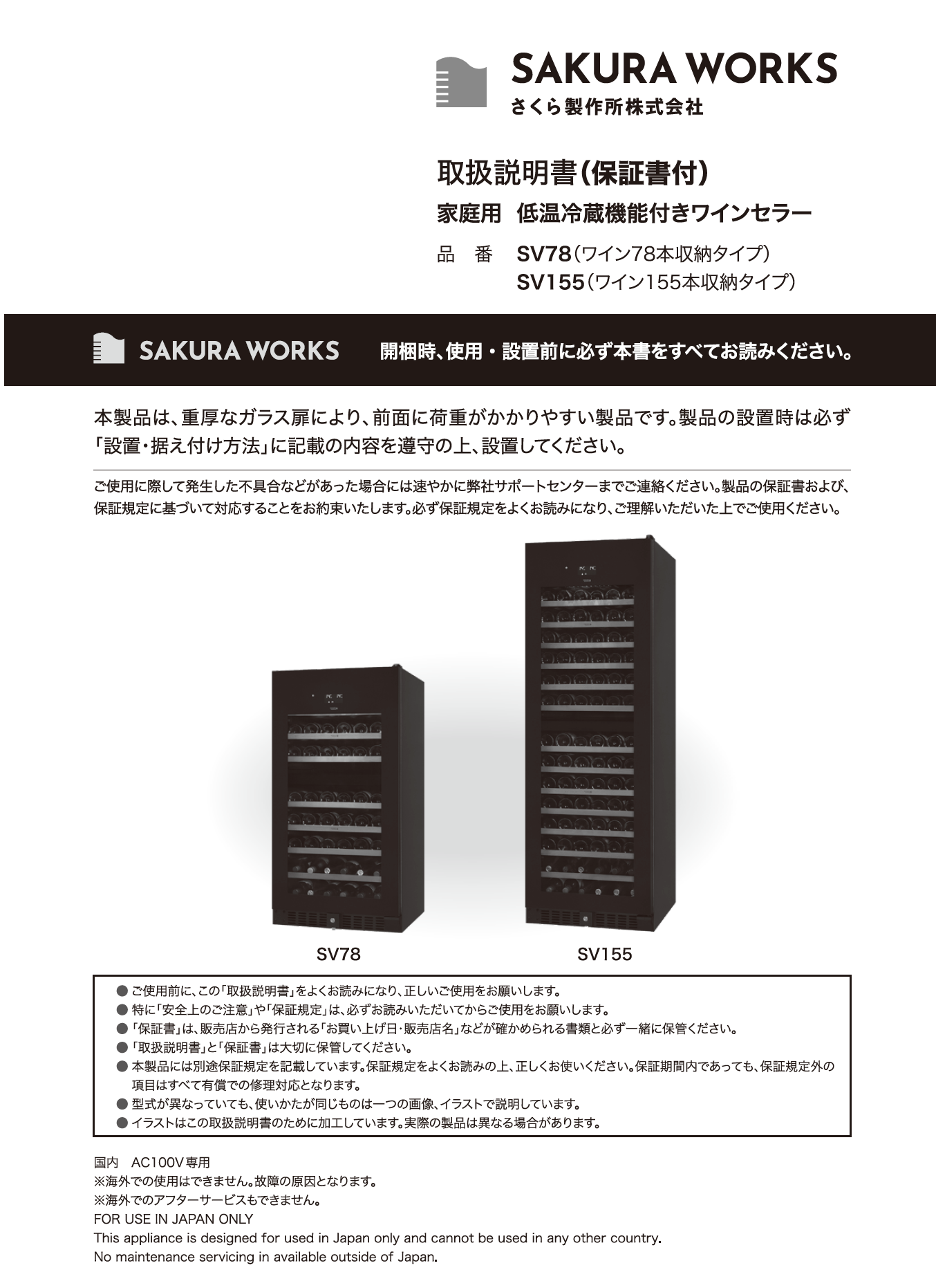 取扱説明書<br>PRO CLASSのサムネイル