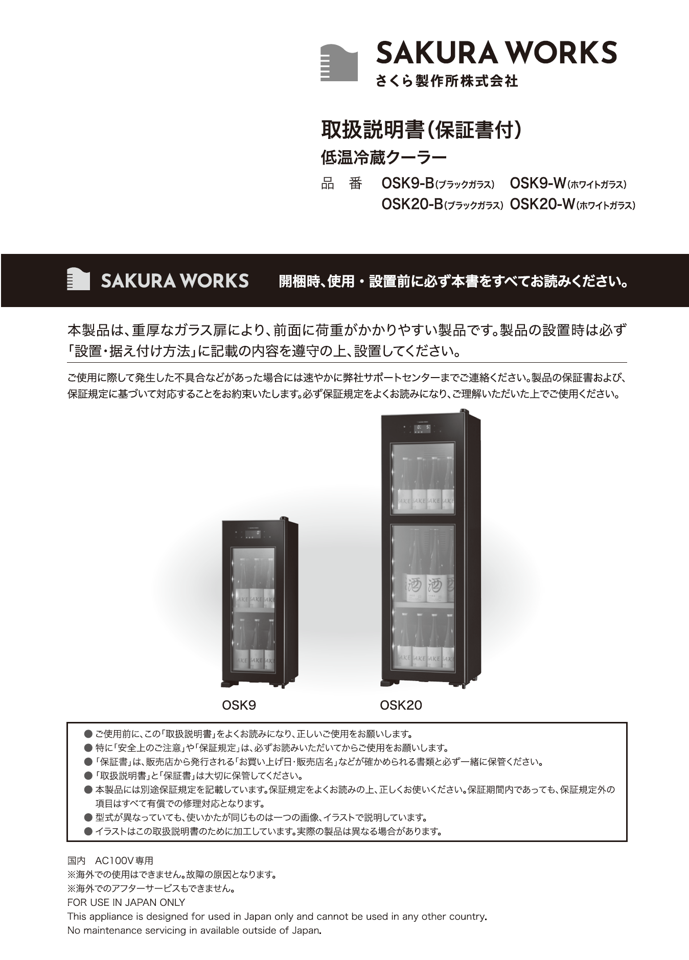 取扱説明書<br>ZERO CHILLEDのサムネイル