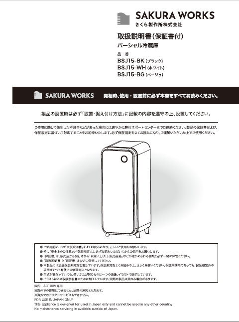 取扱説明書<br>FROSTYのサムネイル
