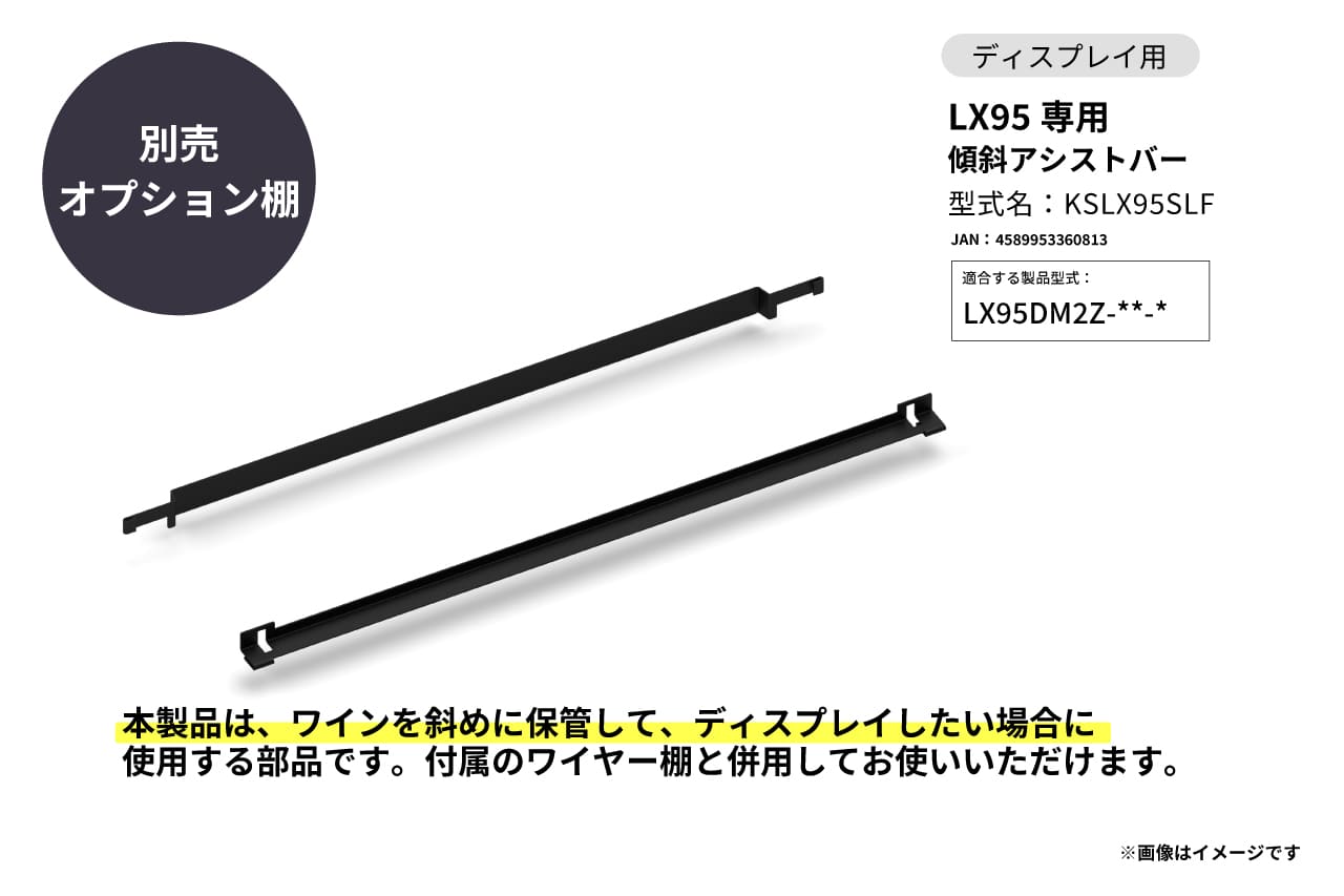 LX95専用  傾斜アシストバーの製品画像